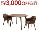 【最大3000円OFFクーポン※お買い物マラソン】ダイニングテーブル | テーブル 単品 円形ダイニングテーブル ブラウン テーブル ダイニング リビング 木製...