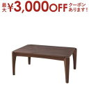 【最大3000円OFFクーポン※お買い物マラソン】こたつテーブル | こたつ こたつテーブル 在宅ワーク デスク おしゃれ シンプル 家具調こたつ オールシーズ...