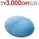 【最大3000円OFFクーポン※スーパーSALE】ビーズクッション | ビーズクッション クッション ソファ ソファー sofa そふぁ リビング シンプル ビ...