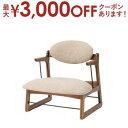 【最大3000円OFFクーポン※スーパーSALE】フロアチェア | 座椅子 椅子 チェア フロアチェア リラックスチェア ベーシックカラー ファブリック 天然木