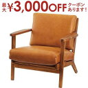 【最大3000円OFFクーポン※スーパーSALE】一人掛けソファ | ソファ ソファー フロアソファ sofa そふぁ リビング シンプル ナチュラル 北欧風 ...
