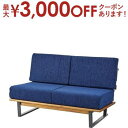 【最大3000円OFFクーポン※スーパーSALE】2人掛けソファ | ソファ ソファー フロアソファ sofa そふぁ リビング シンプル ナチュラル 北欧風 ...