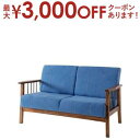 【最大3000円OFFクーポン※スーパーSALE】2人掛けソファ | ソファ ソファー フロアソファ sofa そふぁ リビング シンプル ナチュラル 北欧風 ...