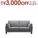 【最大3000円OFFクーポン※スーパーSALE】ソファー | ソファ 2人掛け 3人掛け 2.5人掛け ローソファー おしゃれ かわいい かっこいい ファブリ...