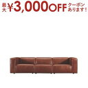 【最大3000円OFFクーポン※スーパーSALE】ソファー 3人掛け | ソファ 2人掛け 3人掛け 2.5人掛け ローソファー レザー 本革 おしゃれ かわい...
