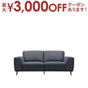 【最大3000円OFFクーポン※スーパーSALE】ソファー | ソファ 2人掛け 3人掛け 2.5人掛け 北欧 ローソファー 布 おしゃれ かわいい カフェ風 ...