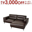 【最大3000円OFFクーポン※スーパーSALE】カウチソファ 向かって右カウチ | 本革 ソファ ソファー カウチソファ ローソファー コーナー 2人掛け L...
