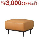 【9/30限定、店内全品PT2倍!最大3000円OFFクーポン有】オットマン 単品 | スツール オットマン レザー 本革 足置き 1人掛け 北欧 おしゃれ モダン ミッドセンチュリー シンプル リビング オットマン