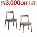 【最大3000円OFFクーポン※お買い物マラソン】2脚セット 椅子 木製椅子 木製 チェア チェアー 完成品 組立無し ファブリック ウッド 木材 天然木 アッ...