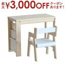 【最大3000円OFFクーポン※お買い物マラソン】キッズスタディーセット(アルー) ILS-3357 allure 木製 キッズデスク おすすめ 座面高さ調整 ...