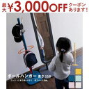 【最大3000円OFFクーポン※お買い物マラソン】ポールハンガー 高さ118cm | ハンガーラック コートハンガー 北欧 おしゃれ 天然木 ハンガーポール 子...