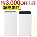 【最大3000円OFFクーポン※スーパーSALE】全国設置無料 ハイアール 洗濯機 JW-U55B | JWU55B Haier 洗濯機 5.5kg ホワイト ...