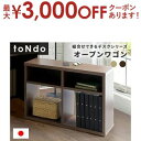 【最大3000円OFFクーポン※お買い物マラソン】オープンワゴン ウォールナット ナチュラル シンプル 木製 ワゴン 収納家具 キッチン収納 サイドワゴン リビ...