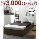 【9/25限定、店内全品PT2倍!最大3000円OFFクーポン有】ヘッドレスベッド 収納付き シングル シングルベッド ベッド マットセット 収納ベッド 省スペース シンプル ブラウン ブラック グレー ホワイト ベッド下収納スペース 大容量 一人暮らし オススメ おすすめ かっこ