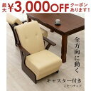 【8/10はポイントアップ★最大3000円OFFマラソンクーポン有】回転座椅子 | 背もたれ付き チェア ハイバック ダイニングチェア 合皮 イス 椅子 回転 ...