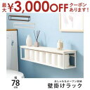 【最大3000円OFFクーポン※お買い物マラソン】ウォールシェルフ 本棚 ラック カラーボックス 収納 家具 北欧 モダン 家具 インテリア ナチュラル テイスト 新生活 オススメ おしゃれ 壁掛けラック KR-3861