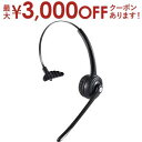 【最大3000円OFFクーポン※お買い物マラソン】エレコム ヘッドセット LBT-HSOH13BK | ELECOM オーバーヘッドタイプ Bluetooth ...