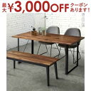 【最大3000円OFFクーポン※お買い物マラソン】ダイニングテーブル150 dweller dt-sb-71-1500 ウォールナット リビング 食卓 長方形 ...