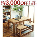 【最大3000円OFFクーポン※お買い物マラソン】ダイニングテーブル | テーブル 食卓テーブル ダイニング 160 幅160cm 木製 古材 ナチュラル レト...