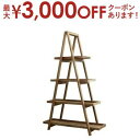 【最大3000円OFFクーポン※お買い物マラソン】ラダーシェルフ 4段 ディスプレイラック 無垢 古木 古材 木製 脚立型 A型 飾り棚 ラック 大型 オープン...