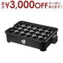 【最大3000円OFFクーポン※お買い物マラソン】ヤマゼン 極のたこ焼き器 NEOGK024 | YAMAZEN 山善 たこ焼き器 タコ焼き機 B