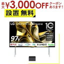 【最大3000円OFFクーポン※お買い物マラソン】全国設置無料 LG テレビ OLED97M3PJA | LGエレクトロニクス 世界初4K120Hz ワイヤレス有機ELテレビ 97V型 ブラック(2)