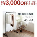 【最大3000円OFFクーポン※お買い物マラソン】天然マホガニー台付き アイアンハンガーラックブラック(3)