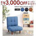 【最大3000円OFFクーポン※お買い物マラソン】ソファ ソファー ロゴ LOGO リクライニング ローソファ 1人掛け ローソファー 一人掛けソファ リクライ...