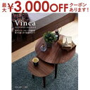 【最大3000円OFFクーポン※お買い物マラソン】テーブル サイドテーブル ナイトテーブル コーヒーテーブル 木製 天然木 ウォールナット 円形 ラウンド リビ...