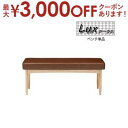 【最大3000円OFFクーポン※お買い物マラソン】ダイニングベンチ 2人掛け ベンチチェア 2人用 幅110 奥行35 高さ44 単品 長椅子 腰掛け リビング...
