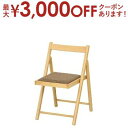 【最大3000円OFFクーポン※スーパーSALE】椅子 チェア チェアー 折りたたみ アンティーク調 ダイニングチェア 木椅子 折り畳み アンティーク 商品名:...