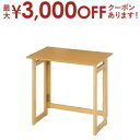 【最大3000円OFFクーポン※お買い物マラソン】テーブル 机 折りたたみデスク 折りたたみ 商品名:フォールディングテーブル ミラン