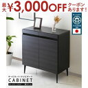 【最大3000円OFFクーポン※お買い物マラソン】キャビネット 80cm テレビ台 国産 ハイタイプ チェスト 脚 木目調 強化ガラス 送料無料 北欧 リモコン...