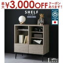 【最大3000円OFFクーポン※お買い物マラソン】キャビネット 80cm テレビ台 国産 ハイタイプ チェスト 脚 木目調 強化ガラス 送料無料 北欧 リモコン...