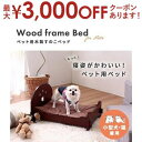 【スーパーセール限定!最大3,000円クーポン有!店内全品P2倍!】ペット用すのこベッド おすすめ 通気性 良好 湿気対策 カビ防止 ペットの健康を守る 快適な睡眠 空気の循環が良い 犬 猫 用 小型 中型 対応 軽量 コンパクト 省スペース 収納力 取り外し可能なカバー お