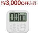 【8/10はポイントアップ★最大3000円OFFマラソンクーポン有】ドリテック キッチンタイマー T-616 | dretec 大画面タイマーシャボン10 T-...