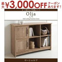 【最大3000円OFFクーポン※お買い物マラソン】ラック 木製 棚 収納棚 扉付き 収納ラック 収納 インテリア ウッドラック シェルフ 本棚 扉付き 家具 ディスプレイラック おしゃれ 北欧 シンプル レトロ モダン マルチラック