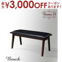 【最大3000円OFFクーポン※お買い物マラソン】モダンデザインダイニング ベンチ 2P ダイニングベンチ チェア 椅子 イス いす 木製ベンチ 長椅子 ダイニングチェア 北欧風 ブラック ダイニングチェア ベンチ椅子 ベンチイス 2人掛け 背
