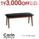 【最大3000円OFFクーポン※お買い物マラソン】ダイニングベンチ ダイニングチェア 椅子 おしゃれ シンプル 北欧 木製 長椅子 モダン ダイニングベンチ ダイニング チェア ベンチ イス ベンチ椅子 ベンチイス 食卓椅子 木製 幅100 背
