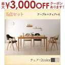 【最大3000円OFFクーポン※お買い物マラソン】ダイニングセット 5点セット テーブル+チェア4脚 W150 | ダイニングテーブルセット 4人掛け ダイニン...