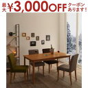 【最大3000円OFFクーポン※お買い物マラソン】ダイニングセット 5点セット テーブル+チェア4脚 W150 | 洗える カバーリング ダイニングテーブル セ...