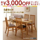 【最大3000円OFFクーポン※お買い物マラソン】タモ材 ハイバックチェア ダイニング 5点セット テーブル+チェア4脚 W115ダイニングテーブルセット 4人...