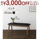 【最大3000円OFFクーポン※お買い物マラソン】ベンチ ダイニングベンチ チェア 椅子 イス いす 木製ベンチ 長椅子 チェア 北欧風 ブラック ホワイト色 シンプル ダイニングチェア ベンチ椅子 ベンチイス 2人掛け 背もたれなし 食卓椅