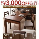 【最大3000円OFFクーポン※お買い物マラソン】ベンチ ダイニングベンチ チェア 椅子 イス いす 木製ベンチ 長椅子 ダイニングチェア シンプル ダイニングチェア ベンチ椅子 ベンチイス 2人掛け 背もたれなし 食卓椅子 シンプル おしゃれ ベージュ ブラウン