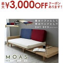【最大3000円OFFクーポン※スーパーSALE】ソファベッド デイベッド SSS スモールセミシングル サイズ ベッド コンセント付き トリコロール ポケット...