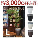 ガーデン用ポット カプリツートーン L | 鉢 プランター 植木鉢 ディスプレイ インテリア ガーデニング ガーデン雑貨 ナチュラル ポット グリーン 鉢植え ...