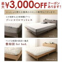 【最大3000円OFFクーポン※スーパーSALE】ベッド すのこベッド すのこ セミダブルベッド ベッドフレーム セミダブル マットレス 敷布団 無垢すのこ 収...