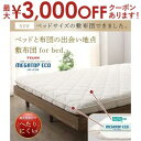 【最大3000円OFFクーポン※スーパーSALE】ベッド すのこベッド すのこ シングルベッド シングル 敷布団付き 布団 無垢すのこ 天然木すのこ 収納 木製...