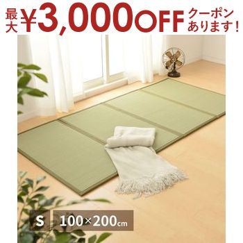 【最大3,000円OFFクーポン有！PT3倍！ブラックフライデー】折り畳める 畳マットレス シングル | 畳みマ..