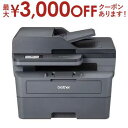 【最大3000円OFFクーポン※お買い物マラソン】ブラザー モノクロレーザープリンター DCP-L2660DW | brother DCPL2660DW A4モ...